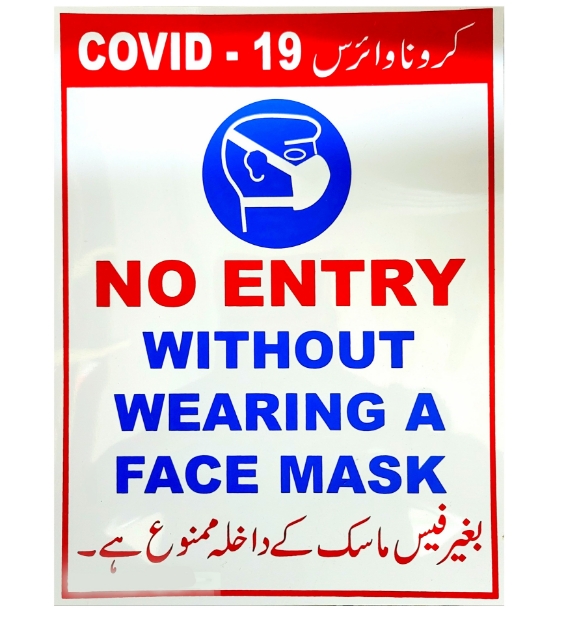 Picture of No Entry Without Wearing a Face Mask Sign