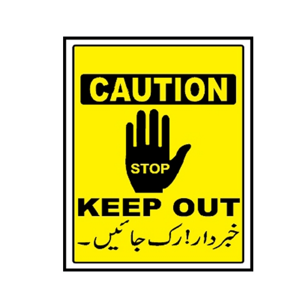 Picture of CS-925 Caution Stop Keep Out Sign