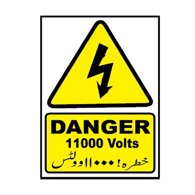 MW-511 Danger 11000 Volts Sign