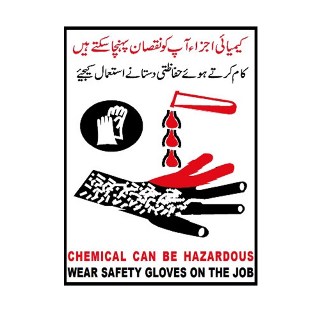 Picture of MIP-703 Hazardous Chemical Wear Safety Gloves Sign