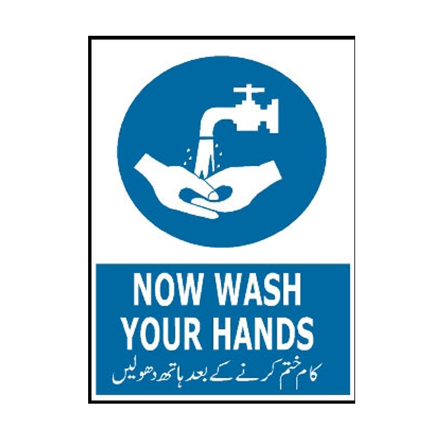 MM-317 Now Wash Your Hands Sign