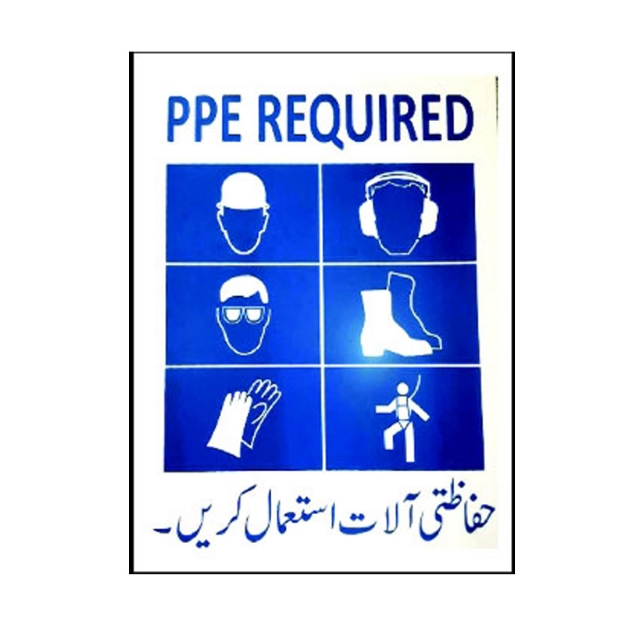 Picture of MM-323 PPE Required Sign