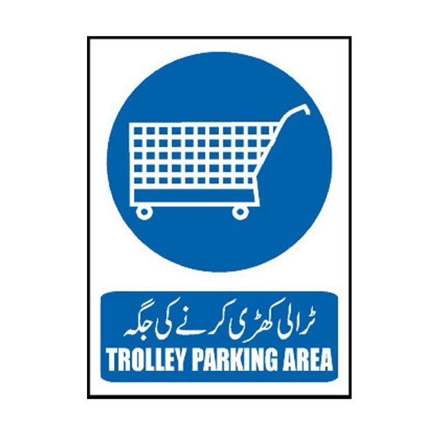 Picture of MM-320 Trolley Parking Area Sign
