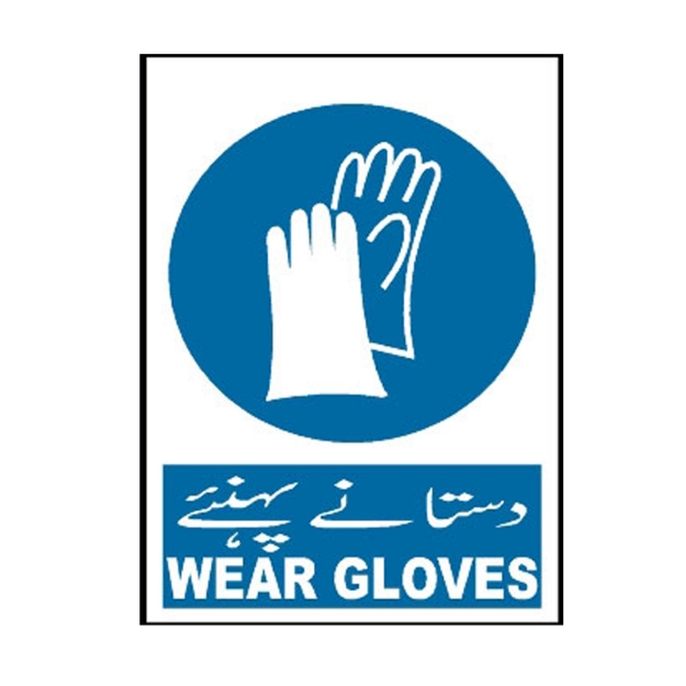 MM-305 Wear Gloves Sign