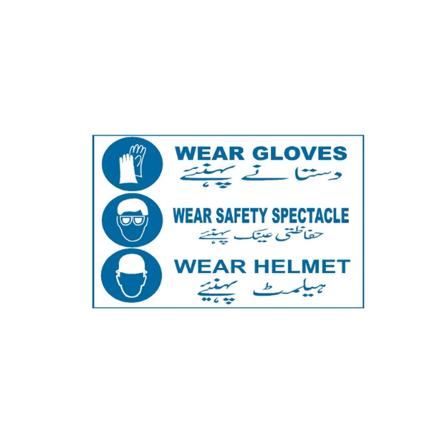 Picture of MM-321 Wear Gloves, Wear Safety Spectacle, Wear Helmet Sign