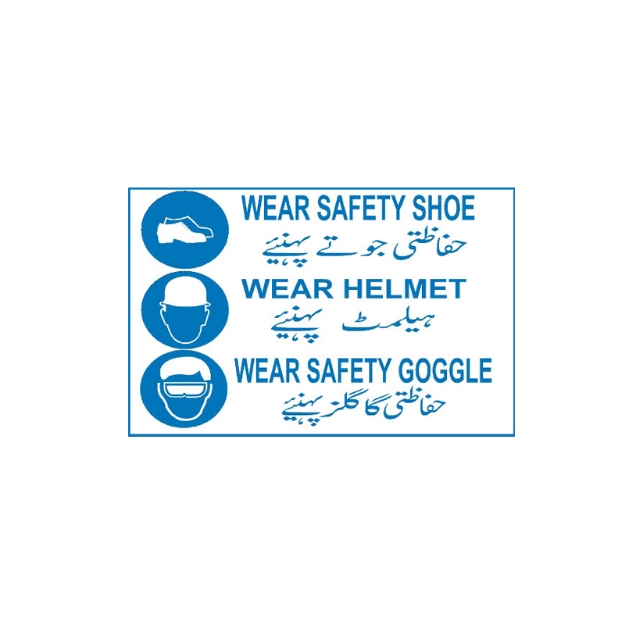 Picture of MM-322 Wear Safety Shoes, Wear Safety Helmet, Wear Safety Goggle Sign