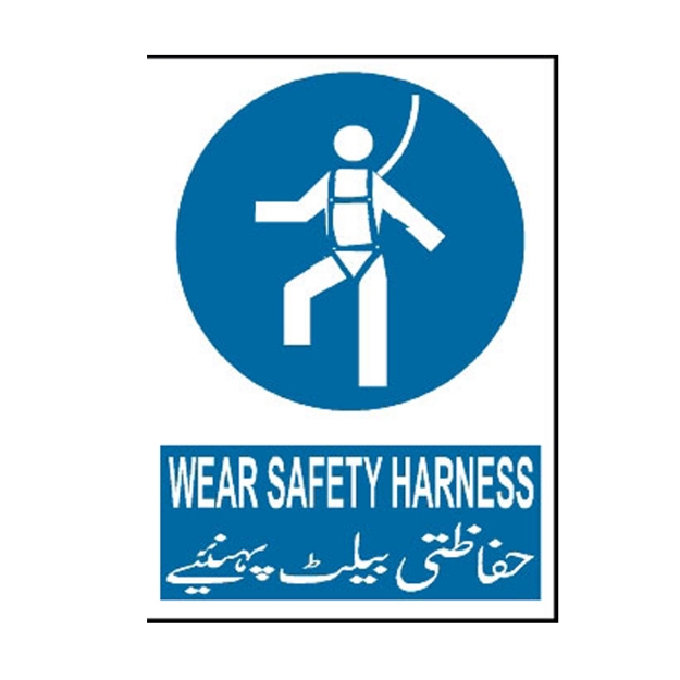MM-312 Wear Safety Harness Sign