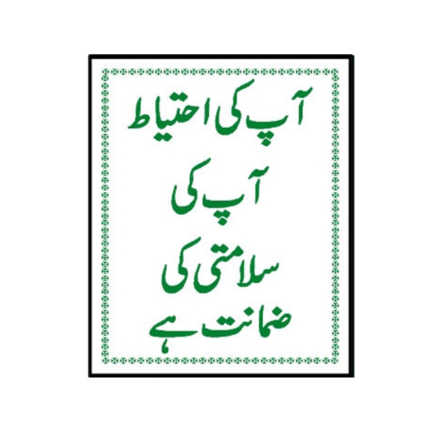 Picture of MIP-1024 Safety Precaution Sign