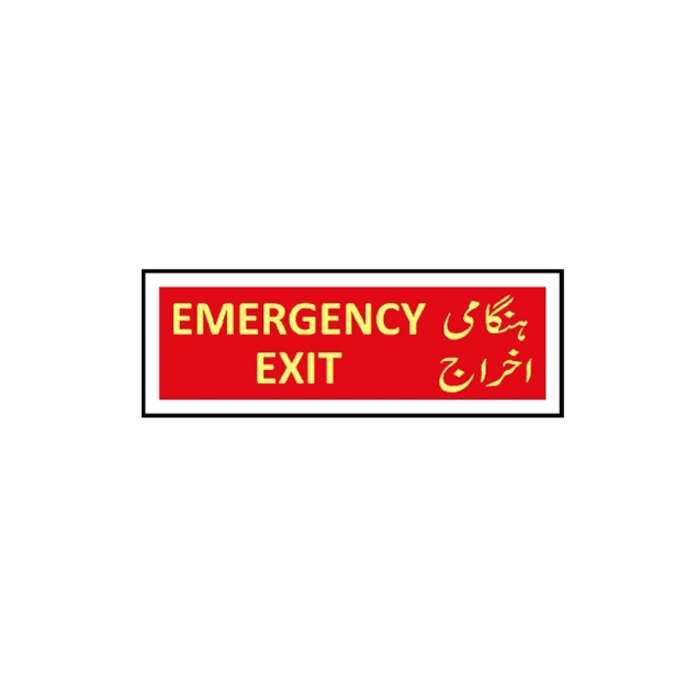 Picture of ME-111 Emergency Exit Sign