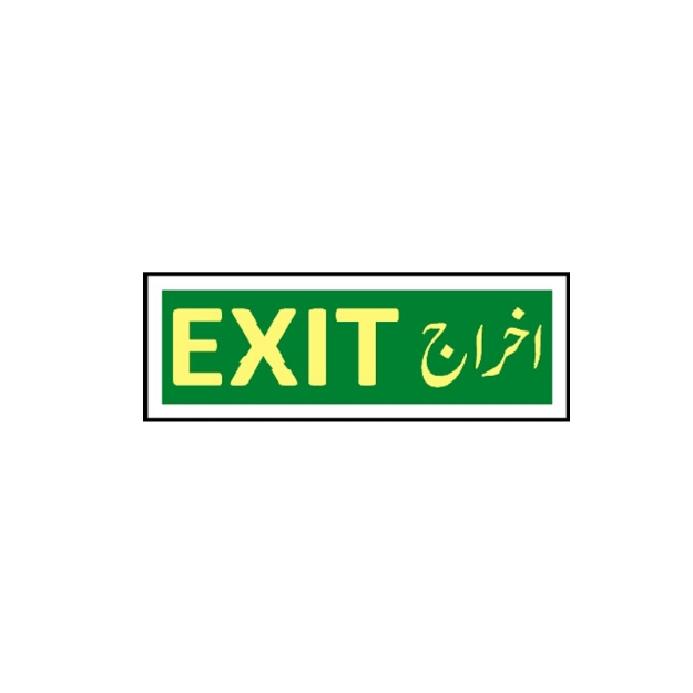 Picture of ME-116 Exit Sign