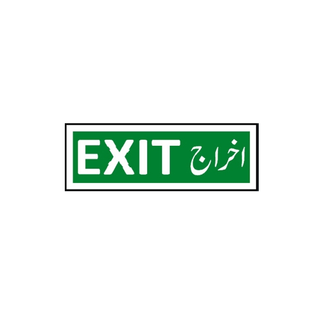 Picture of ME-106 Exit Sign