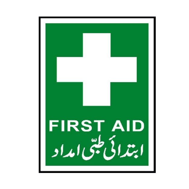 Picture of MS-806 First Aid Sign