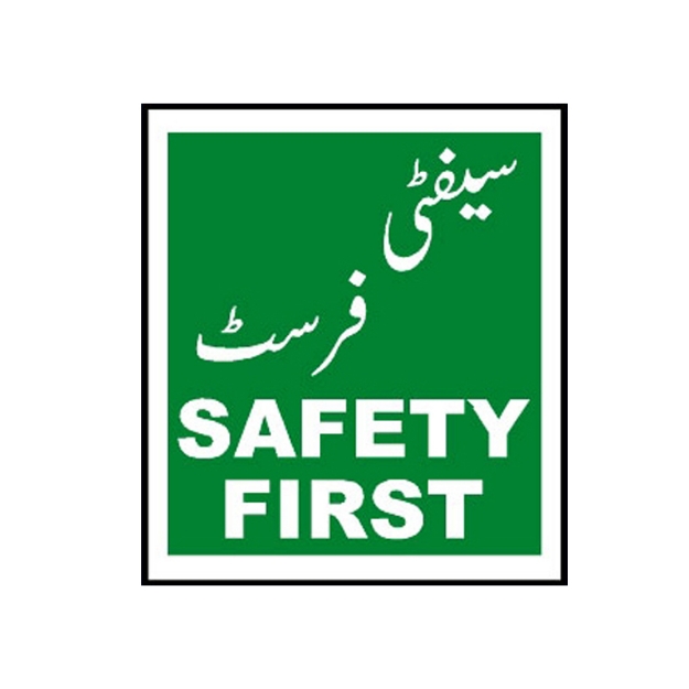 Picture of MS-808 Safety First Sign