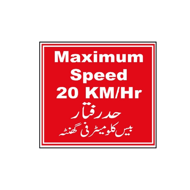 Picture of MP-421 Maximum Speed 20 KM\H Sign