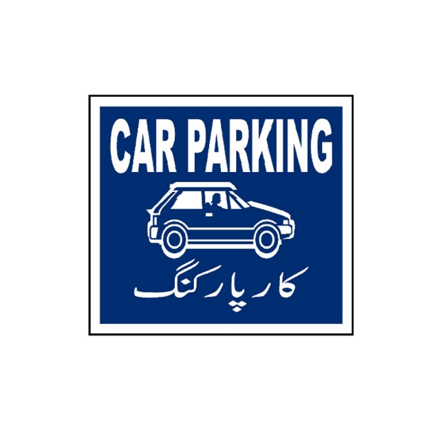 Picture of MP-426 Car Parking Sign