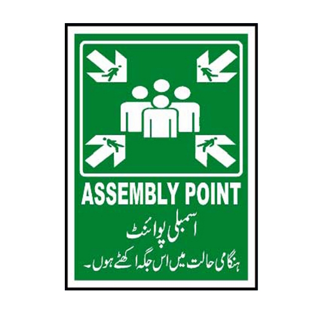 MF-638 Assembly Point Sign