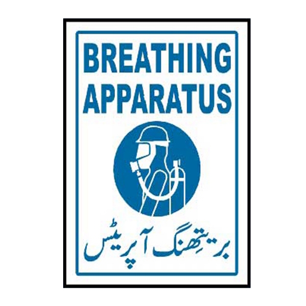 Picture of MF-617 Breathing Apparatus Sign