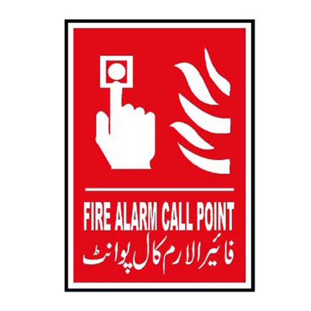 Fire Alarm Call Point Sign