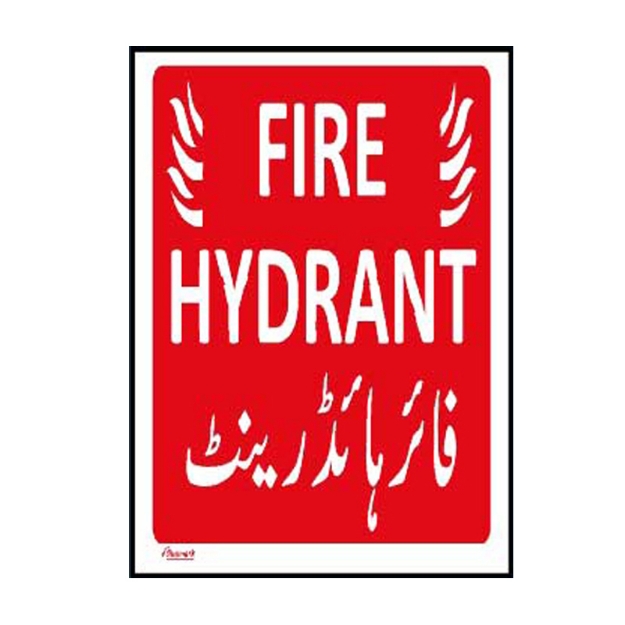 Picture of MF-632 Fire Hydrant Sign