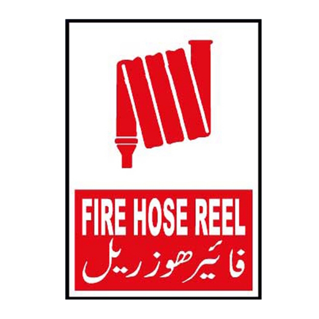 MF-605 Fire Hose Reel Sign