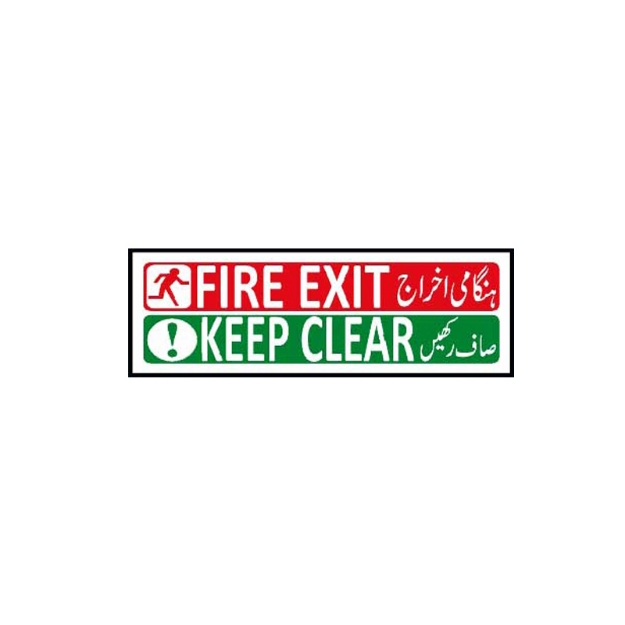 Picture of MF-629 Fire Exit Keep Clear Sign