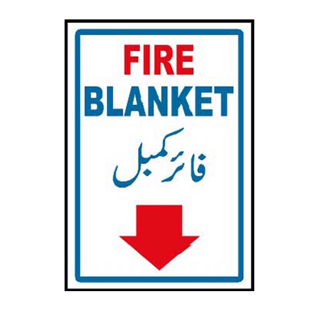 Picture of MF-616 Fire Blanket Sign