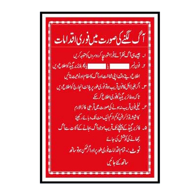 Picture of MF-609 Fire Safety Guidelines Sign