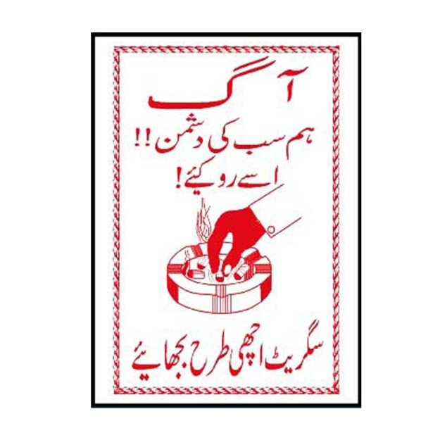 Picture of Fire Safety Guidelines Sign