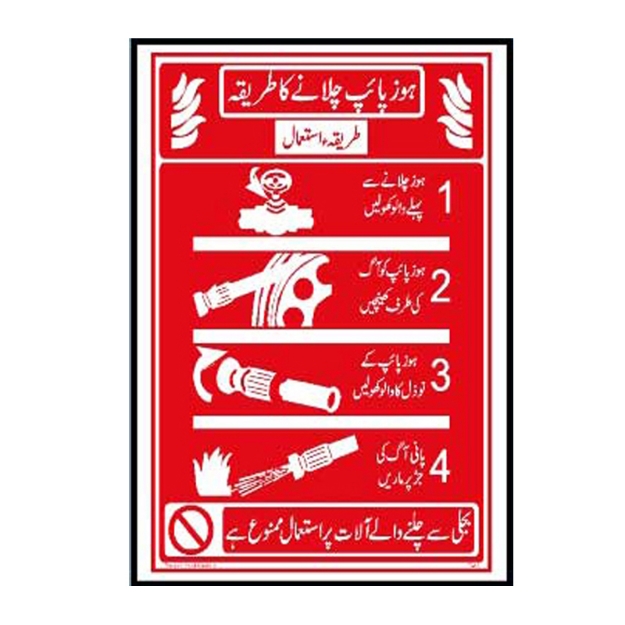 Picture of Fire Safety Guidelines Sign