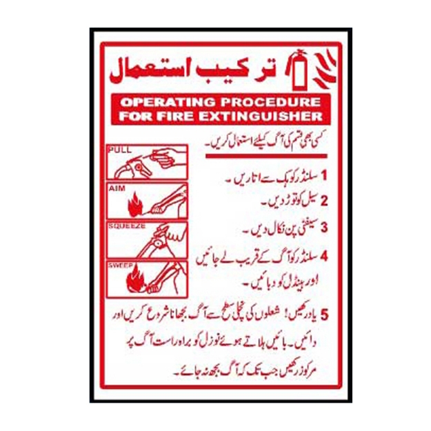 Picture of MF-602 Fire Safety Guidelines Sign