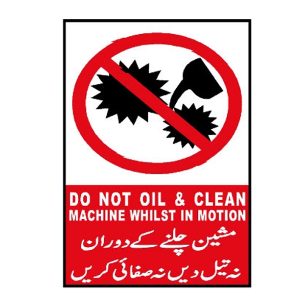 MP-413 Do Not Oil And Clean Machine Whilst In Motion Sign