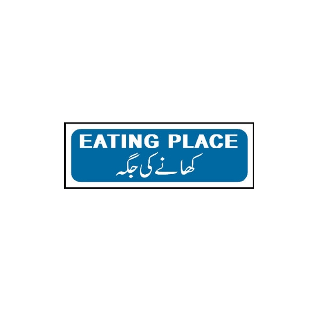 Picture of MTS-79 Eating Place Sign