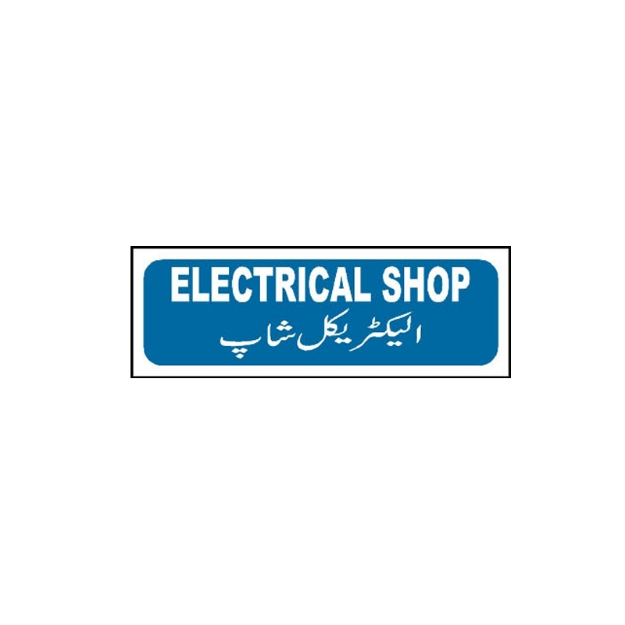 Picture of MTS-34 Electrical Shop Sign