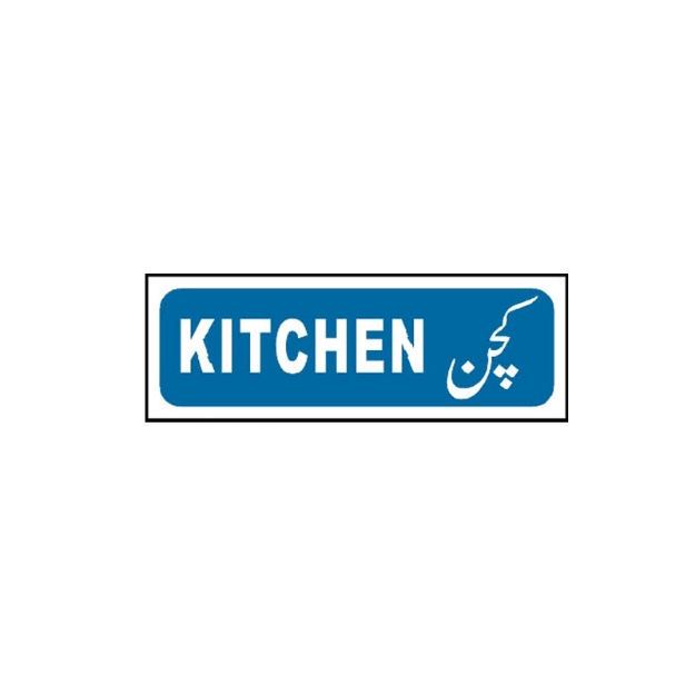 Picture of MTS-28 Kitchen Sign