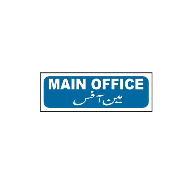 Picture of MTS-32 Main Office Sign
