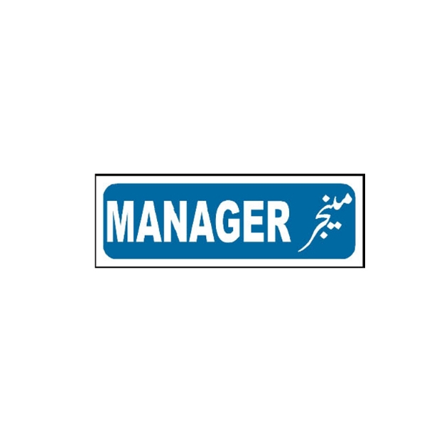 Picture of MTS-18 Manager Sign