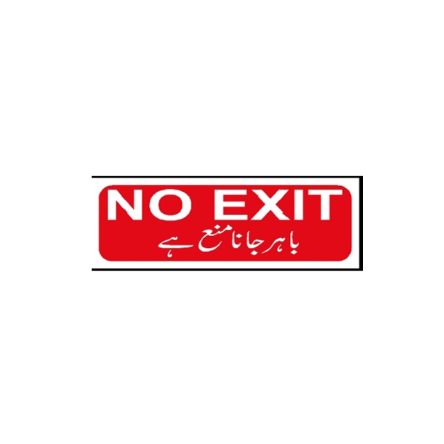 Picture of MTS-156 No Exit Sign
