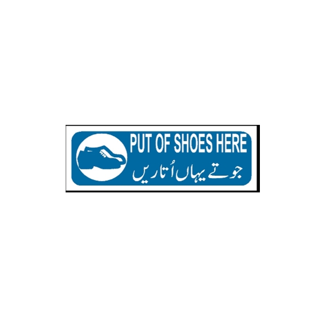 Picture of MTS-89 Put Off Shoes Here Sign