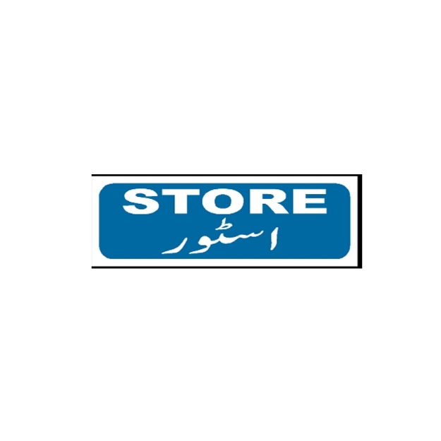 Picture of MTS-138 Store Sign