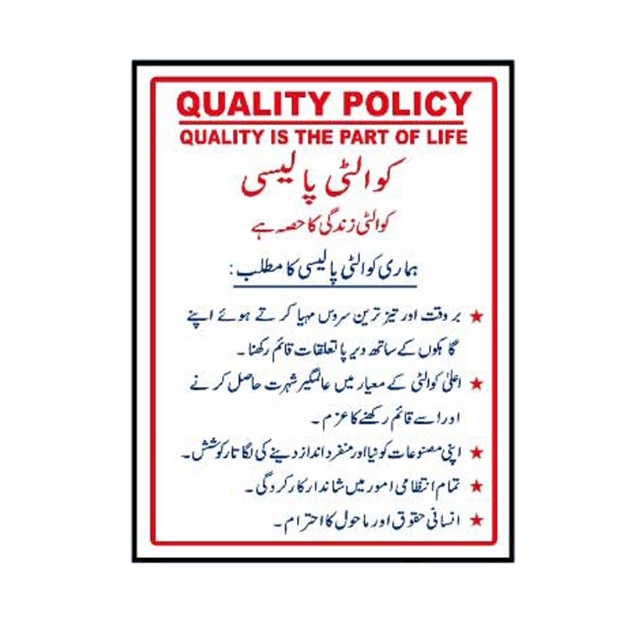 Picture of MQCP-217 Quality Policy