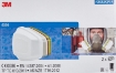 3M 6099 A2B2E2K2HgP3 Gas Vapour and Particulate Filter CARTRIDGE