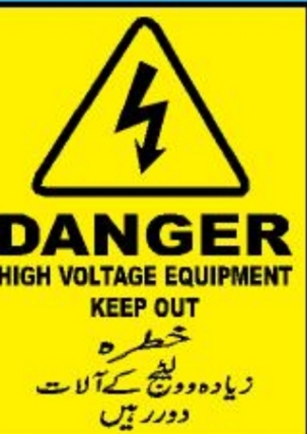 Picture of MW-546 HIGH VOLTAGE